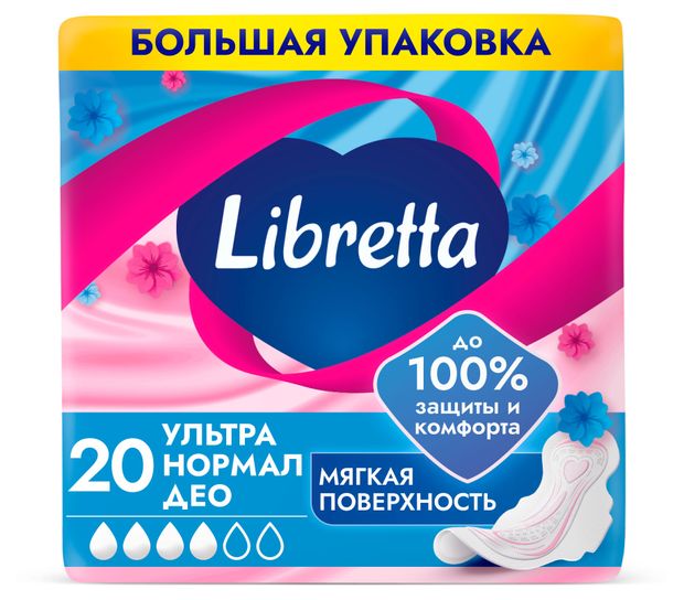 Прокладки гигиенические Libretta Ультра Нормал ДЕО с мягкой поверхностью, 20 шт.
