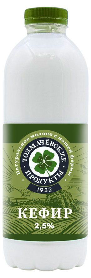 Кефир Толмачевские продукты 2,5%, 900 г