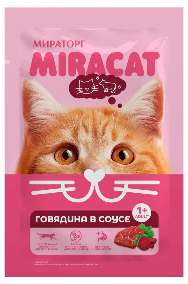 Корм консервированный для кошек Мираторг Miracat говядина в соусе, 75 г