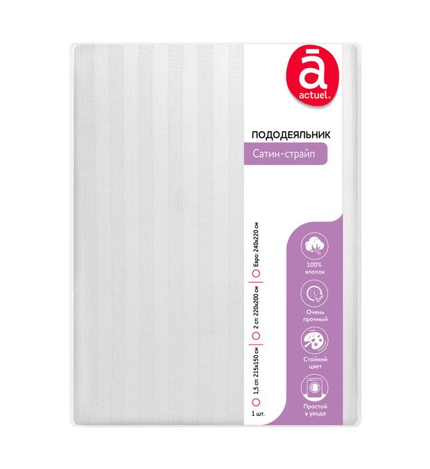 Пододеяльник Actuel Сатин-страйп белый 150х215 см 2000₽