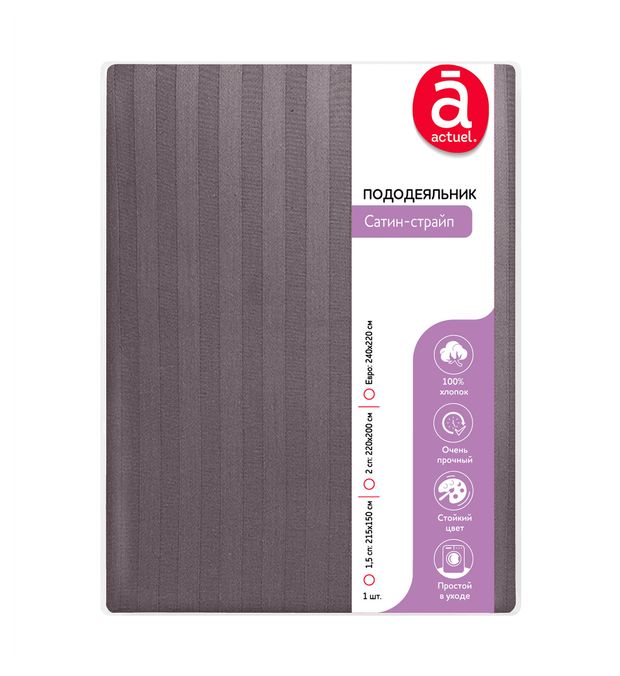 Пододеяльник Actuel Сатин-страйп графит, 150х215 см