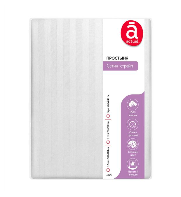 Простыня Actuel Сатин-страйп белая, 200х220 см