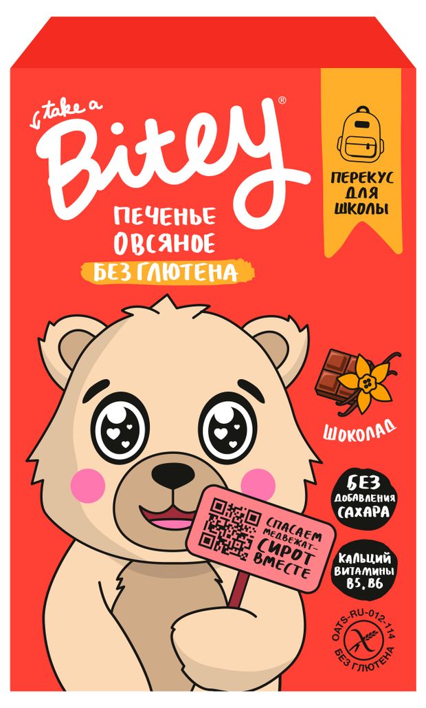 Печенье овсяное Take a Bitey Шоколад без глютена, 60 г