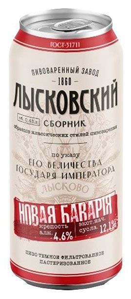 Пиво Лысковский сборник Новая Бавария темное фильтрованное, 450 мл