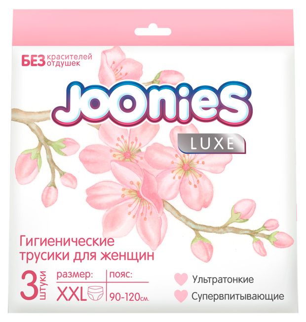 Трусы гигиенические для женщин Joonies Luxe XXL 90-120 см 3 шт 430₽
