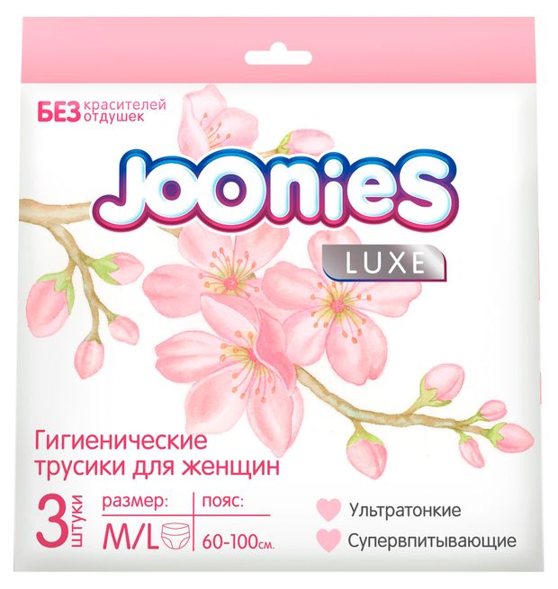 Трусы гигиенические для женщин Joonies Luxe M/L (60-100 см), 3 шт
