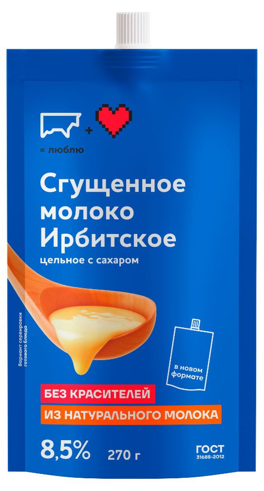 Молоко сгущенное Ирбитский молочный завод с сахаром 8,5% БЗМЖ, 270 г