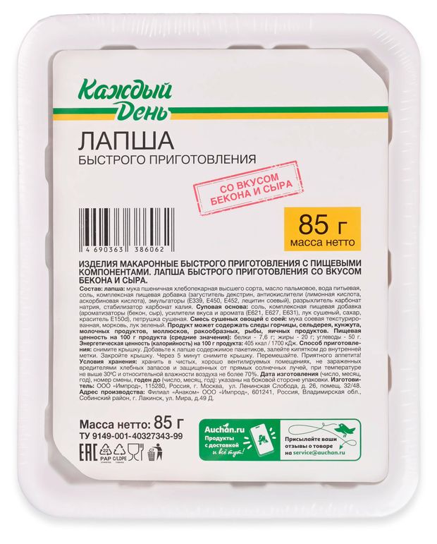 Лапша быстрого приготовления Каждый день со вкусом сыра и бекона, 85 г