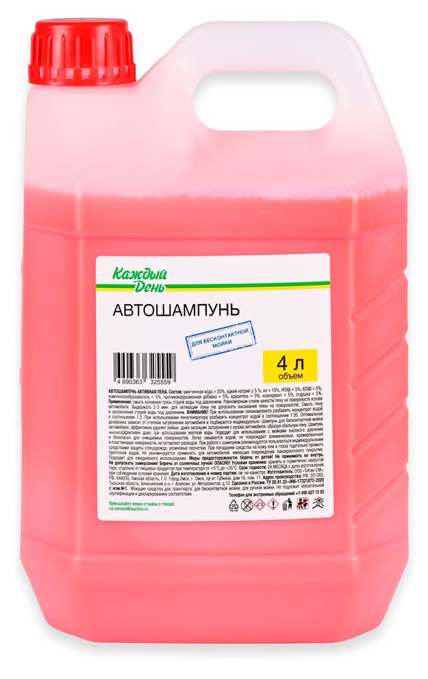 Шампунь автомобильный Каждый день для бесконтактной мойки 4 л 500₽