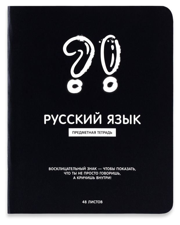 Тетрадь предметная АШАН Красная птица Руссский язык в линейку А5 48 л 55₽