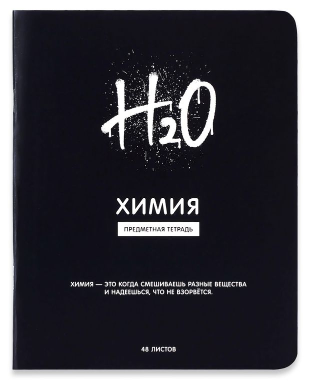 Тетрадь предметная АШАН Красная птица Химия в клетку А5 48 л 50₽