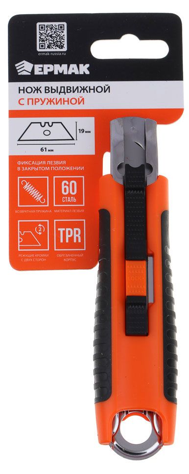 Нож выдвижной Ермак с пружиной 113₽