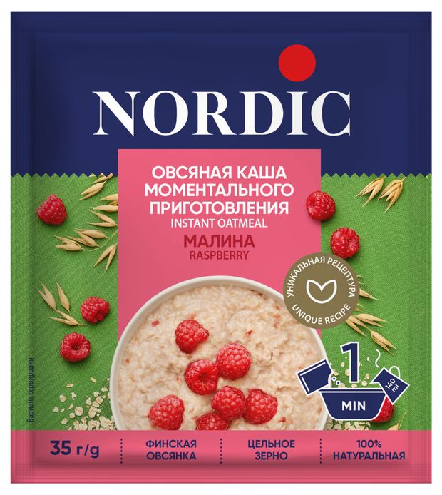 Каша овсяная моментального приготовления Nordic малина, 35 г