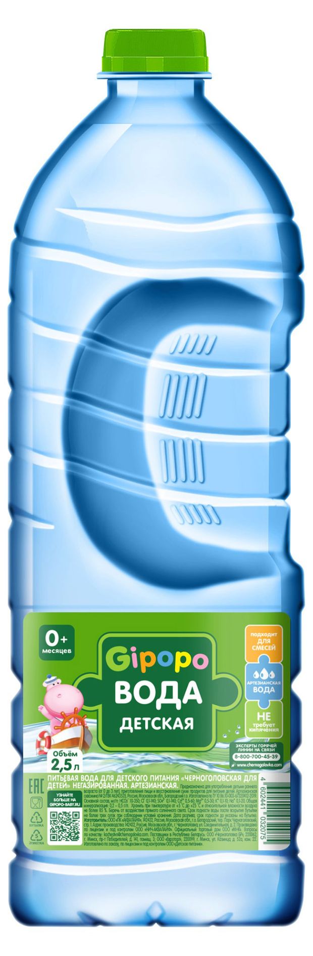 Вода детская Gipopo негазированная 25 л 115₽