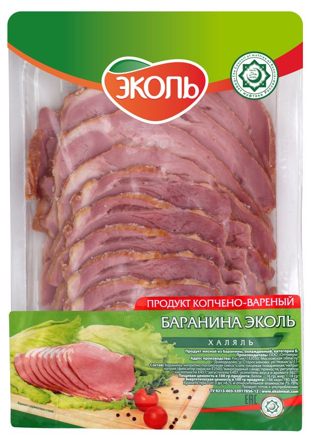 Продукт мясной из баранины копчено-вареный ЭКОЛЬ Халяль нарезка 80 г 650₽