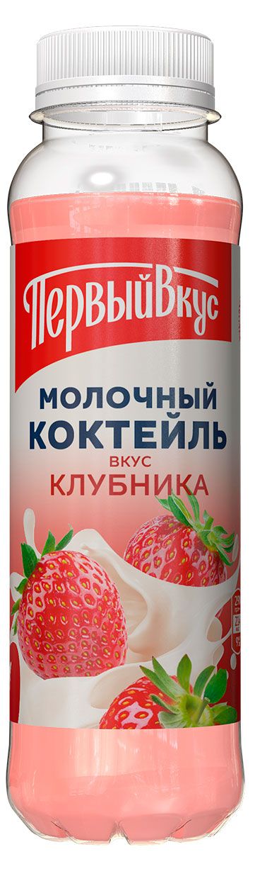 Коктейль молочный Первый вкус Клубника 2,5% охлажденный, 290 г