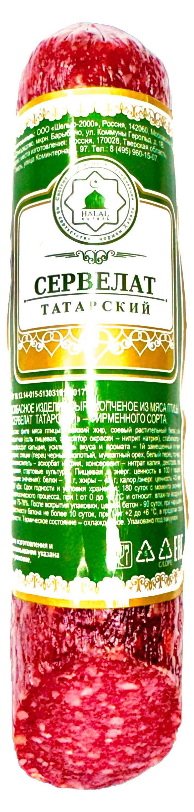 Колбаса сырокопченая Шельф Сервелат Татарский Халяль 300 г 100₽