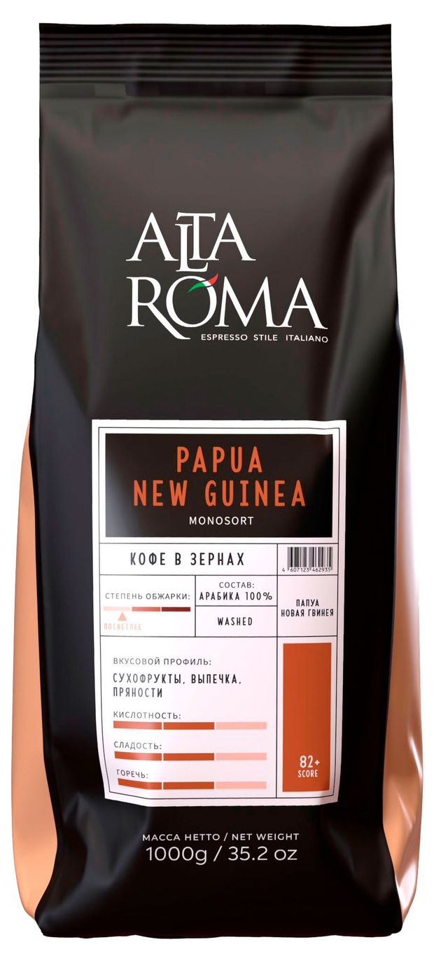 Кофе зерновой Alta Roma Papua New Guinea, 1 кг