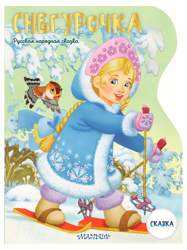 Книжка детская с большими картинками