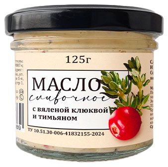 Масло сладко-сливочное Craft Eco Food несоленое с вяленой клюквой и тимьяном в стеклянной банке 82,5%, 125 г