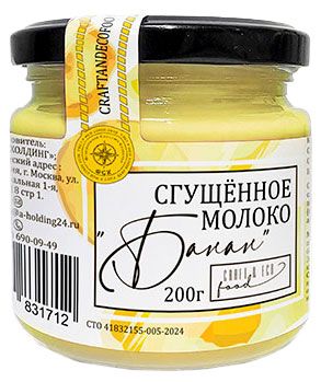 Молоко сгущенное с сахаром Craft Eco Food Банан, 200 г