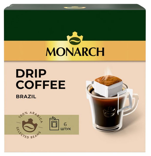 Кофе в дрип-пакетах молотый MONARCH Бразилия 6х11 г 300₽