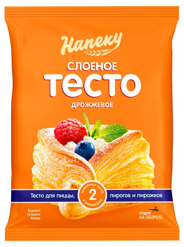 Тесто слоеное дрожжевое Напеку для пиццы, пирогов и пирожков 2 пластины замороженное, 500 г