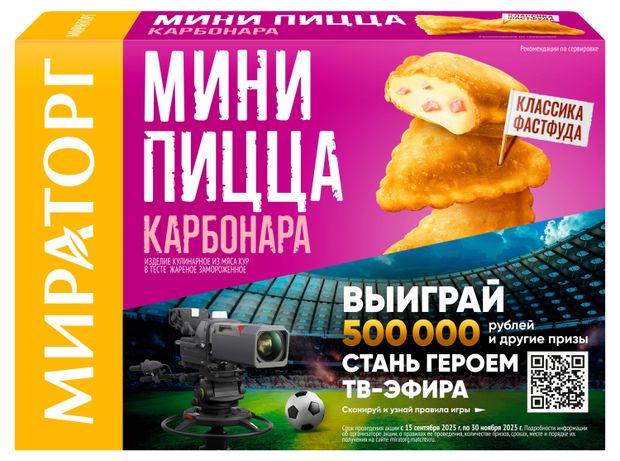 Мини пицца Мираторг Карбонара замороженная, 250 г