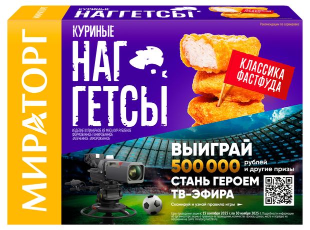 Замороженные продукты  Ашан Наггетсы куриные обжаренные Мираторг Классические халяль замороженные, 250 г