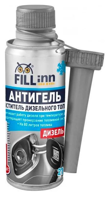 Антигель отчиститель дизельного топлива Fill inn, 210 мл