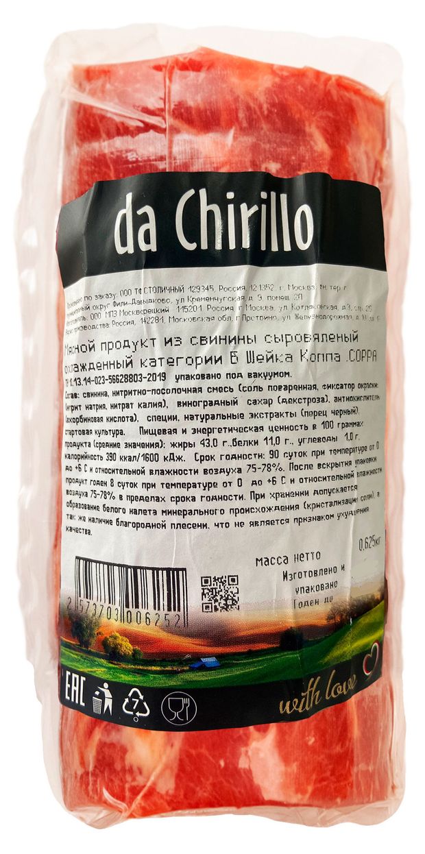 Шейка свиная сыровяленая da Chirillo Коппа, ~ 650 г