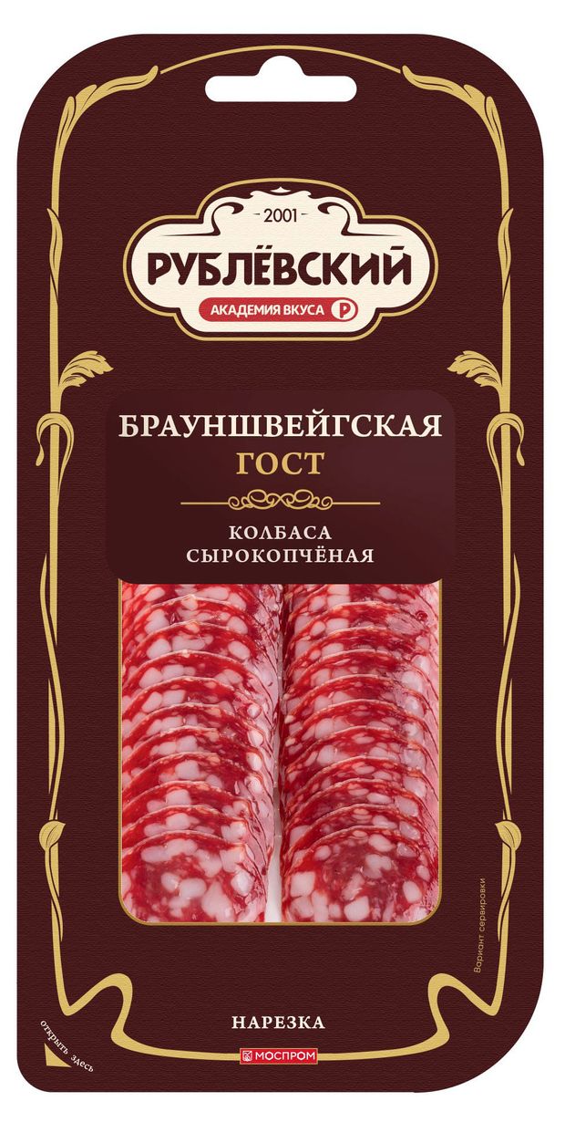 Колбаса сырокопченая Рублёвский Брауншвейгская нарезка 80 г 290₽