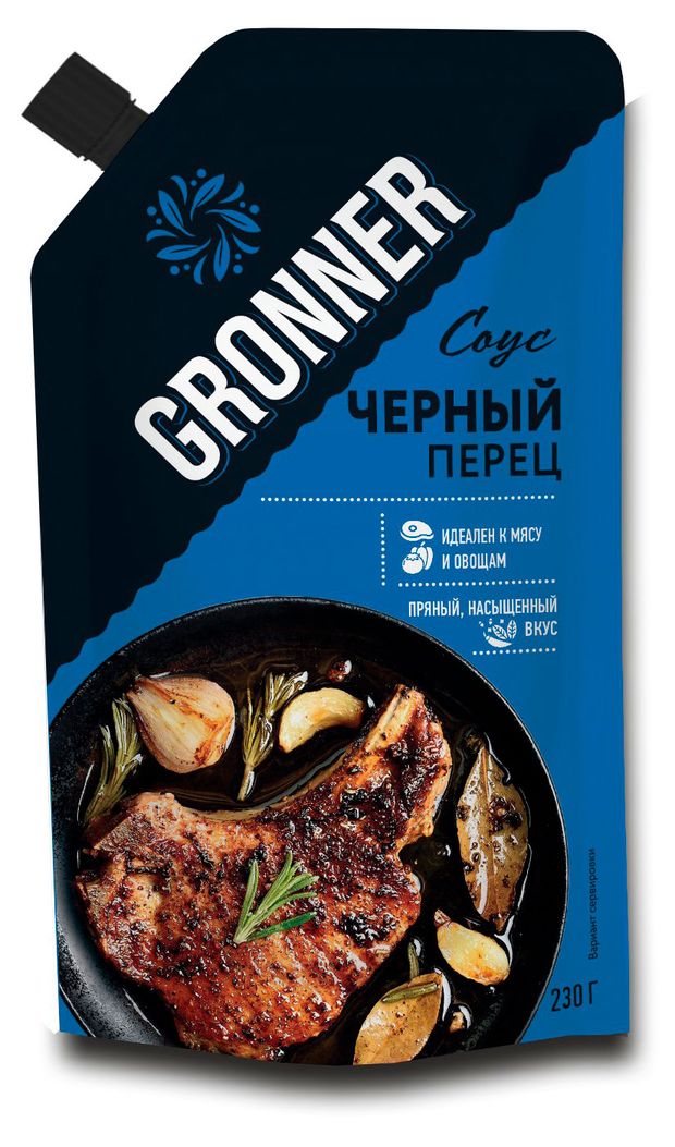 Соус GRONNER Черный перец, 230 г