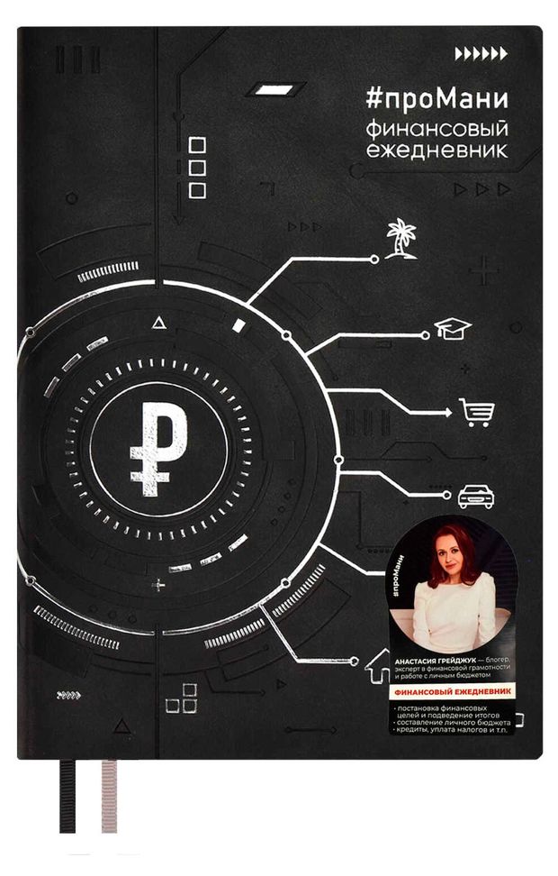 Ежедневник Escalada Финансовый А5, 160 л в ассортименте