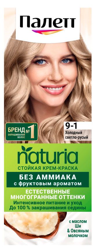Крем-краска стойкая для волос Палетт Naturia 9-1 Холодный светло-русый, 110 мл