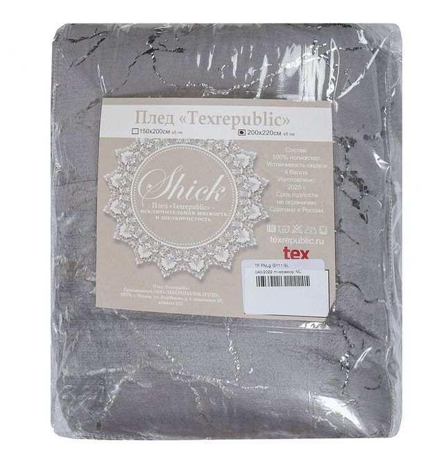Плед фланель Texrepublic Серый 150х200 см 1300₽