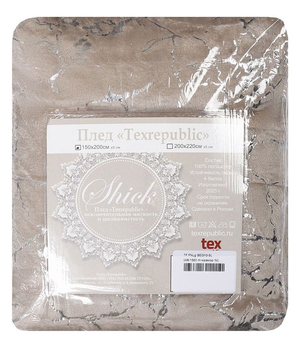 Плед фланель Texrepublic Бежевый 200х220 см 1800₽