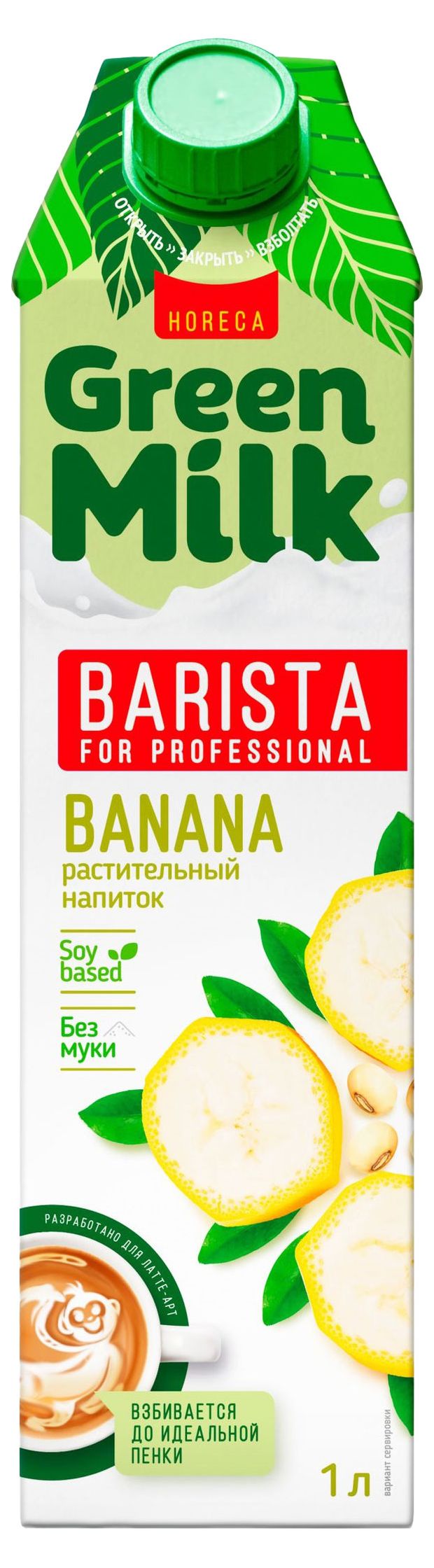 Напиток растительный соевый Green Milk Barista for Professional Банан на соевой основе, 1 л