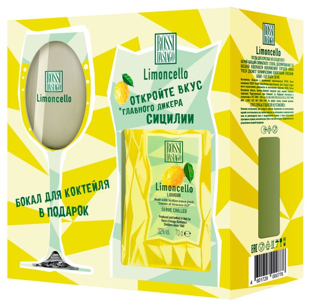 Ликер Limoncello Rossi Италия, 0,7 л + бокал