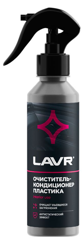 Очиститель-кондиционер пластика LAVR 255 мл 600₽