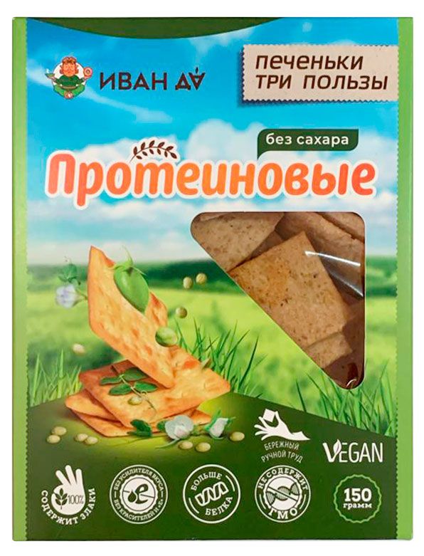 Печенье Иван Да Протеиновое без сахара, 150 г