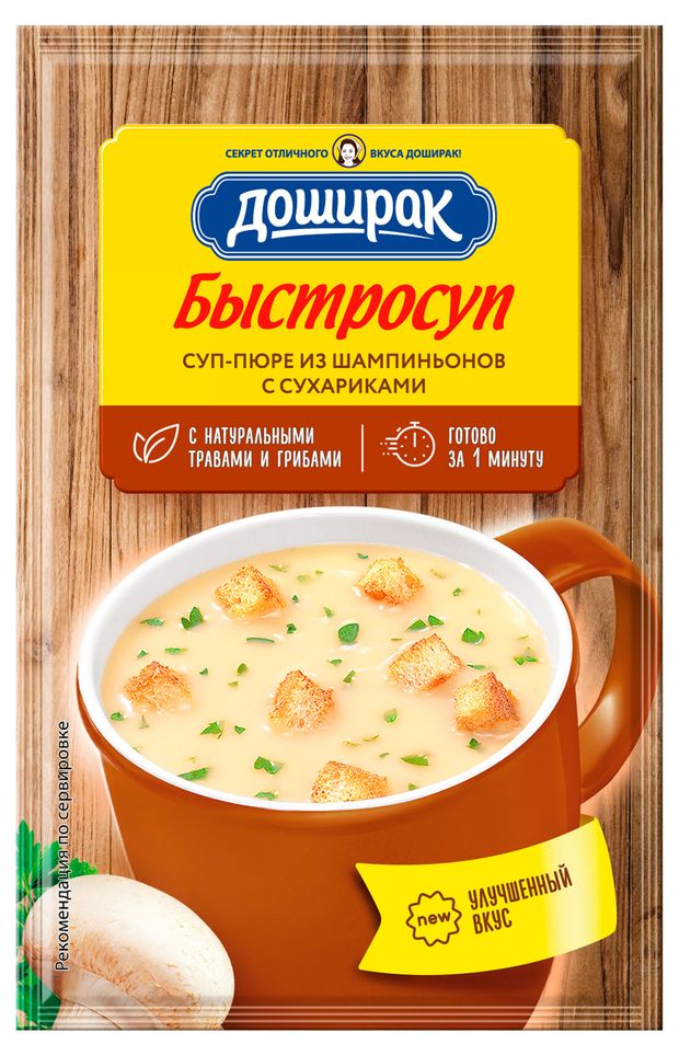 Суп-пюре Доширак Быстросуп из шампиньонов с сухариками 17 г 34₽