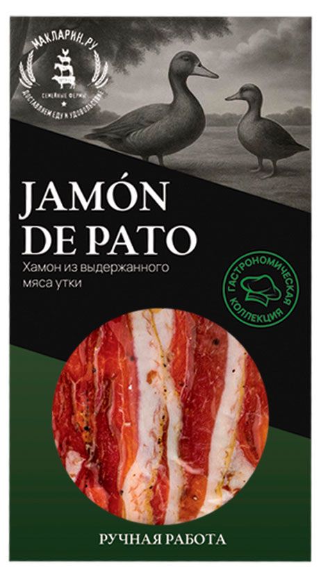 Хамон из мяса утки сыровяленый Макларин нарезка, 50 г