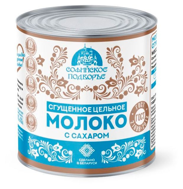 Молоко сгущенное Софийское подворье цельное с сахаром 8,5% БЗМЖ, 380 г