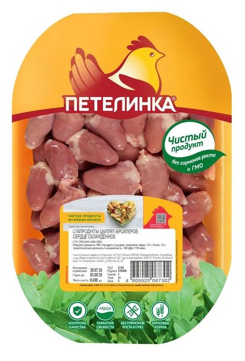 Сердце цыпленка-бройлера Петелинка охлажденное, 450 г