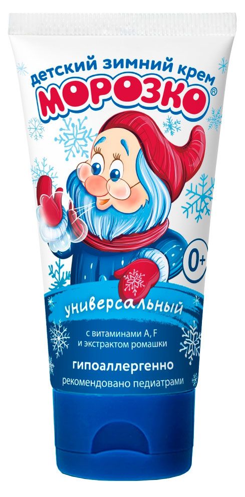Крем детский Морозко универсальный 50 мл 115₽