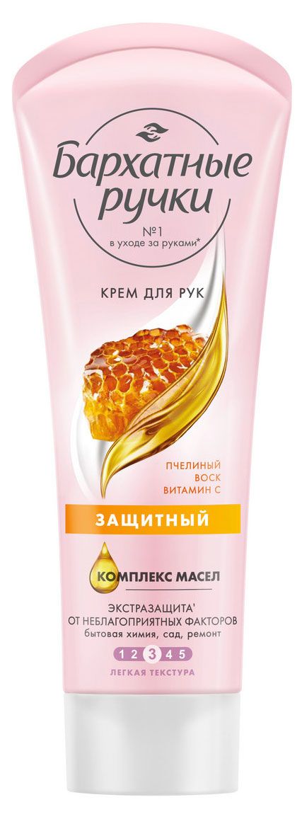 Крем для рук Бархатные Ручки защитный, 80 мл