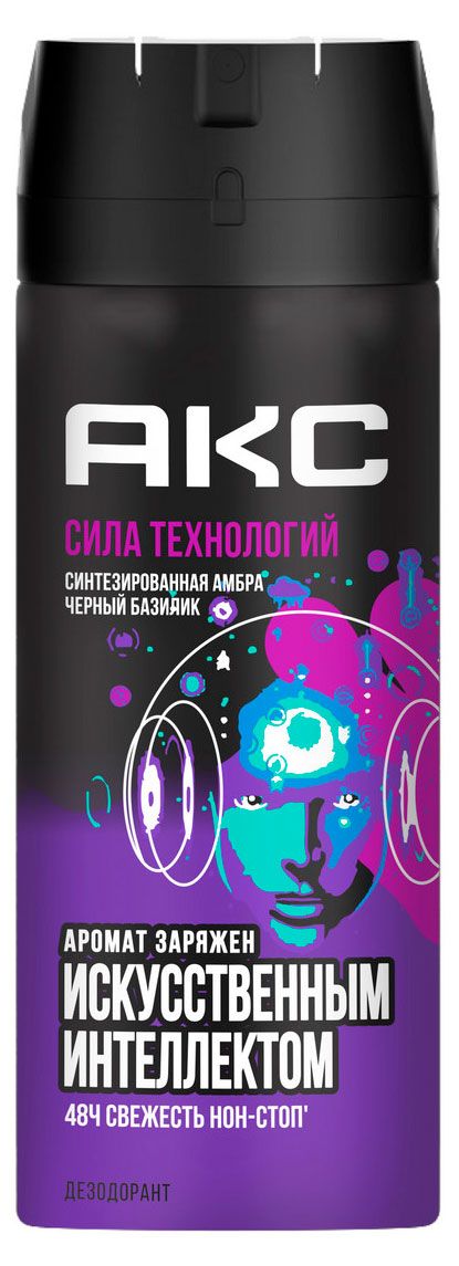 Дезодорант мужской Акс Парфюмированный Сила технологий защита от запаха пота 48 часов аэрозоль, 150 мл