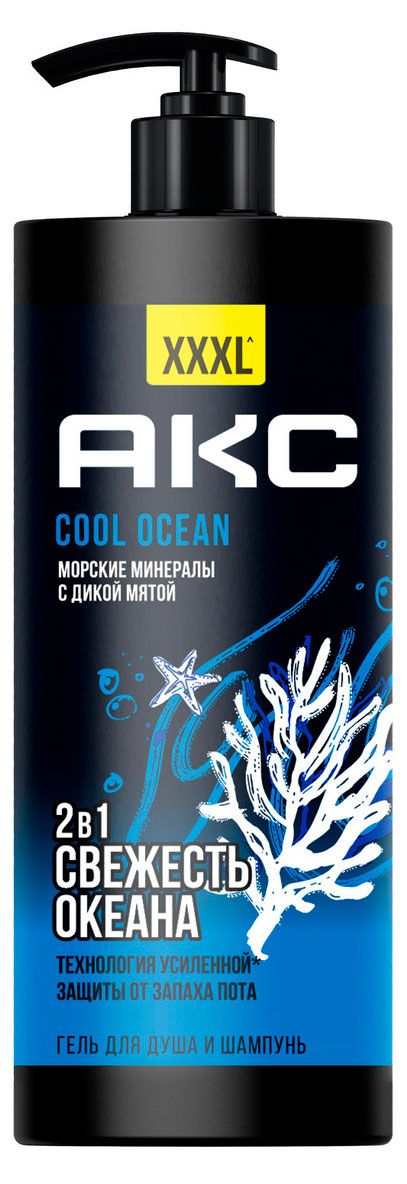 Гель для душа и шампунь Акс 2в1 с пребиотиками COOL OCEAN, 1 л