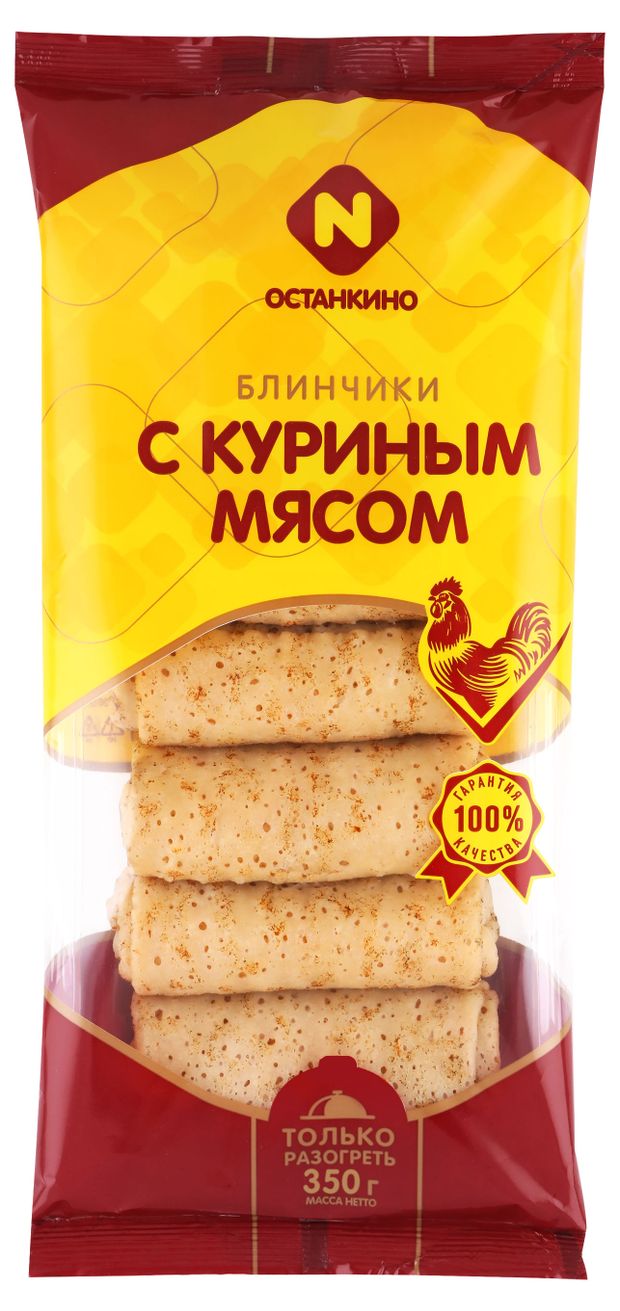Блинчики Останкино с куриным мясом замороженные, 350 г